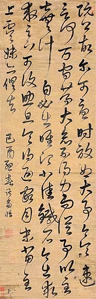 姜淑齋1652年17歲才女臨寫王羲之帖，名姜如璋，字淑齋山東