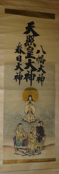 三社託宣圖是將伊勢神宮的天照大神、石清水八幡宮的八幡大菩薩、