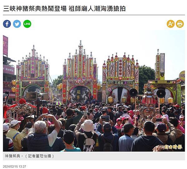 賽神豬文化/「賽神豬」背後涉及的他者痛苦與動物虐待問題，並以