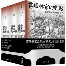 林朝棟夫人-一品夫人-「楊水萍英勇救夫，勇殲千名法軍士兵，以