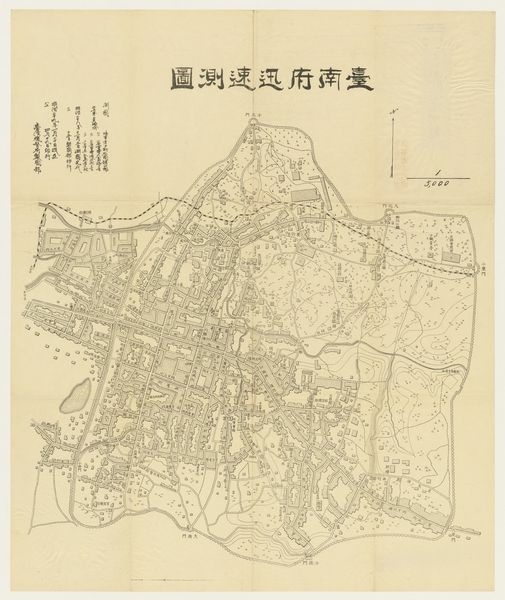 哈佛大學燕京圖書館典藏的1896年《臺南府迅速測圖》