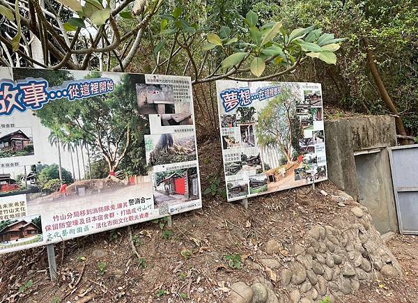 歷史建築南投縣竹山鎮「竹山郡役所作戰指揮所」竹山防空壕郡守官