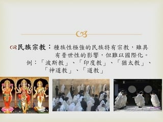 廟出售/每年燒紙錢花掉一百三十億元，媽祖繞境產值超過四十億元