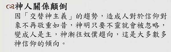 廟出售/每年燒紙錢花掉一百三十億元，媽祖繞境產值超過四十億元