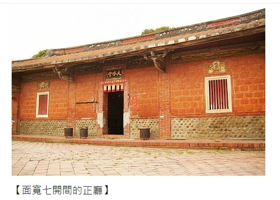 莊家古厝-天水堂-歷史建築-「萬寶朝宗已未年」（1919年建