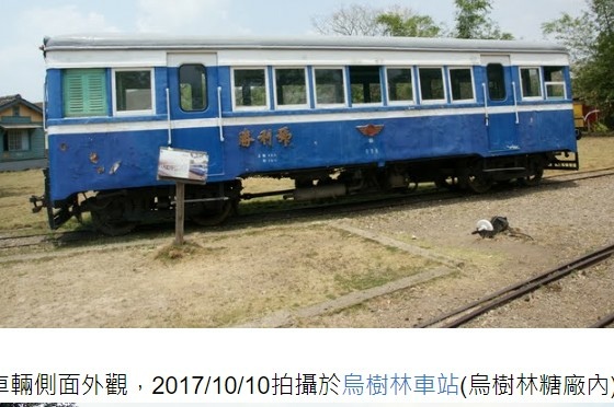 勝利號/台南新營新營糖廠「藍皮列車」國寶級糖鐵-糖鐵勝利號已