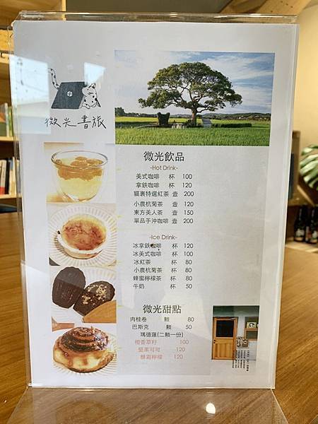 賴世若-銅鑼鄉首間獨立書店，取名「微光書旅」書店+民宿-為客