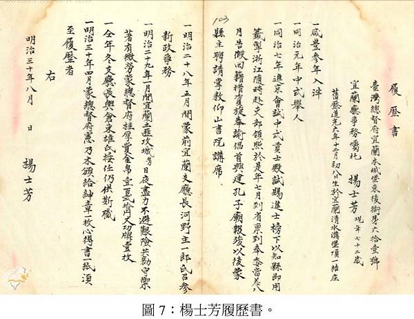 硃卷/一名科舉時代的生員會有多少老師？以清代為例-受業師、問