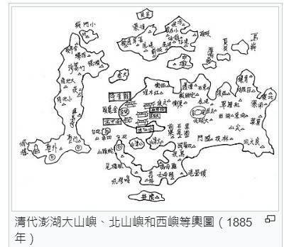 台灣官制/澎湖廳/埔里社廳，又稱埔里廳，清朝的廳。 光緒元年