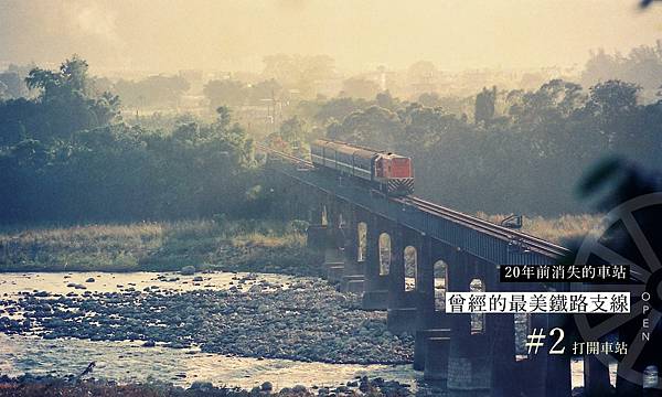 萬新鐵路-台鐵新店線-中和線及淡水線/新店站開業時間-192 萬新鐵路-台鐵新店線-中和線及淡水線/新店站開業時間-192