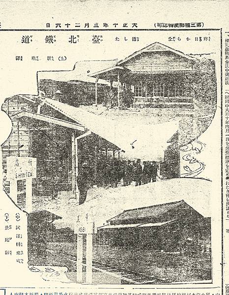 新店驛_page-0001 新店驛_page-0001