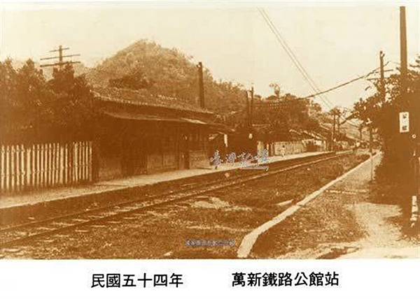 萬新鐵路-台鐵新店線-中和線及淡水線/新店站開業時間-192 萬新鐵路-台鐵新店線-中和線及淡水線/新店站開業時間-192