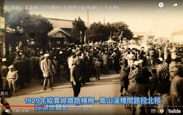 湖口車站日式站長宿舍1928年-文化資產審議/0307-20