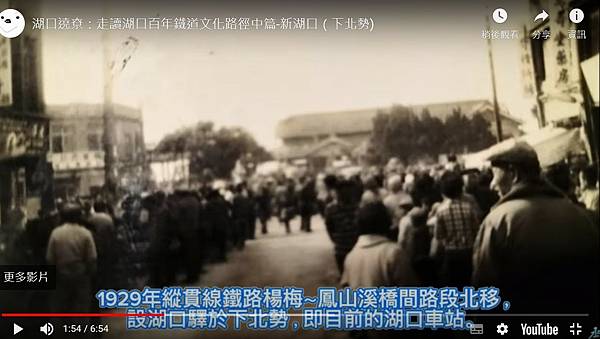 湖口車站日式站長宿舍1928年-文化資產審議/0307-20