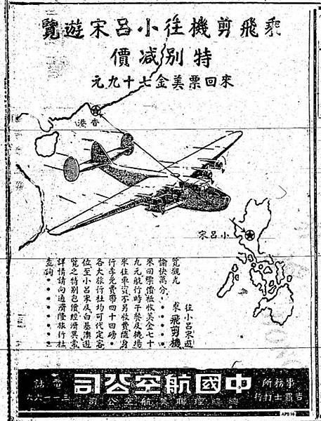 台灣古地圖/1926年中華民國地圖/中國畫台灣總是漢人所在的