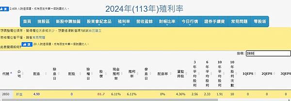 現金殖利率查詢