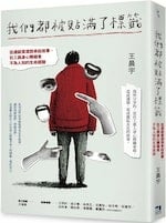 虐嬰虐童殺人「凱凱受虐案」基本上還是少數官吏不夠積極,這個需