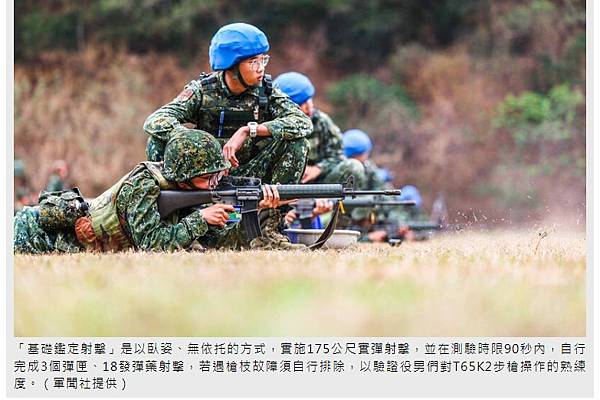 M82A1狙擊步槍/實彈射擊-國軍部隊的戰鬥訓練強度-全軍各