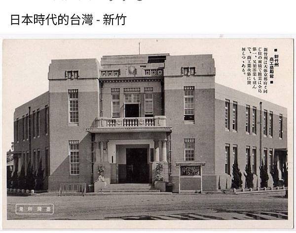 新竹州警察局高等官舍-（1917-1921年間）完工依據19