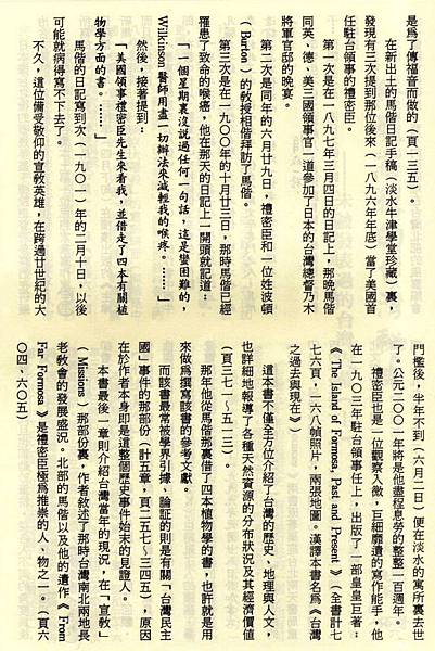 達飛聲-探險家、軍人、記者、作家、美國外交官、商人及慈善家。