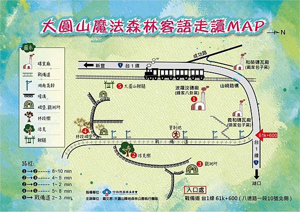 霍夫曼窯（八卦窯）臺灣珍貴古窯又現蹤--新竹湖口新發現「霍夫