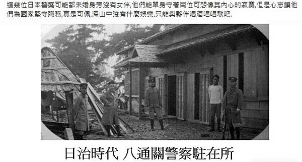 清朝最後開山撫番仍後控制不住台灣高山原住民地區，日本人高壓懷