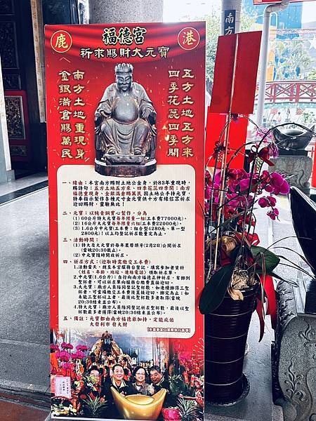 鹿港福德宮-南方土地公，彰化縣鹿港鎮街尾里楊橋公園的土地祠，