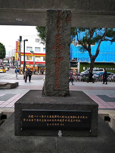 土牛溝-台灣番界/柳條邊/石牌漢番界碑/「原漢分治」（172