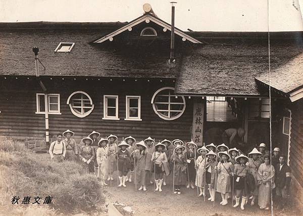 鹿林山莊/由阿里山攀登玉山，經塔塔加鞍部走到新高下駐在所（今