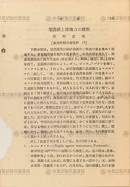 托泰·布典1910年-1993年，漢名陳抵帶，別名木魚，是一