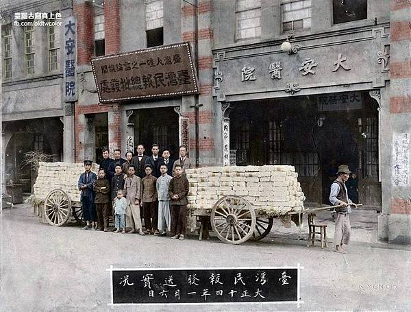 黃旺成/（1925年）臺灣文化協會新竹州支部成立/「台灣是台