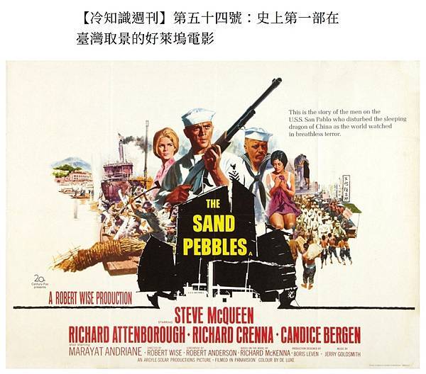 台灣電影之父-高松豐次郎，是真正將「電影」帶入台灣的關鍵人物