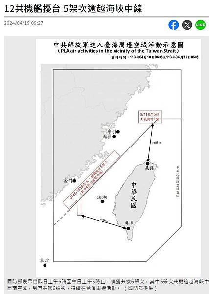 共機擾台26次-台灣空防的危機，解放軍知之甚詳，所以將「遠海