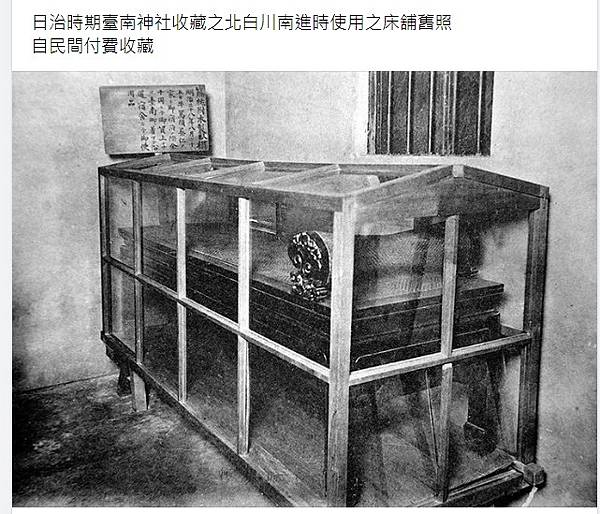 北白川宮能久親王殿下紀念碑 (1914年) -台灣光復後，國