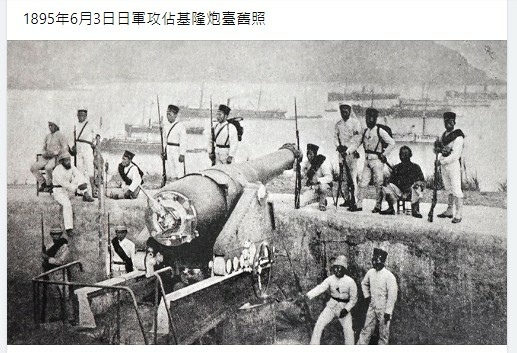 紀念姜紹祖1895年成仁126年/1895年乙未戰爭爆發台灣