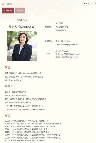 反對陽明交通大學與群聯電子合議在客家文化學院校區興建商辦大樓