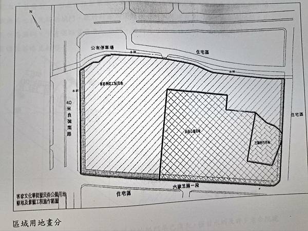 反對陽明交通大學與群聯電子合議在客家文化學院校區興建商辦大樓