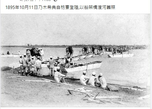 紀念姜紹祖1895年成仁126年/1895年乙未戰爭爆發台灣