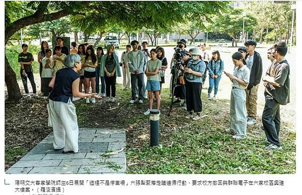 反對陽明交通大學與群聯電子合議在客家文化學院校區興建商辦大樓