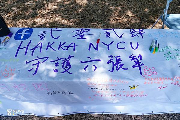 反對陽明交通大學與群聯電子合議在客家文化學院校區興建商辦大樓