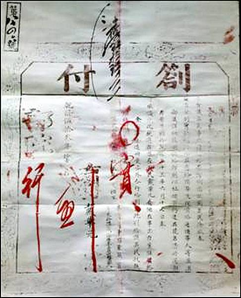 北港義民廟【旌義】縣(市)定古蹟/台閩地區被指定為古蹟的義民 北港義民廟【旌義】縣(市)定古蹟/台閩地區被指定為古蹟的義民