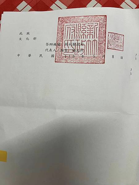 北埔「新姜」天水堂提出文資申請 已暫訂古蹟-第三座「天水堂」