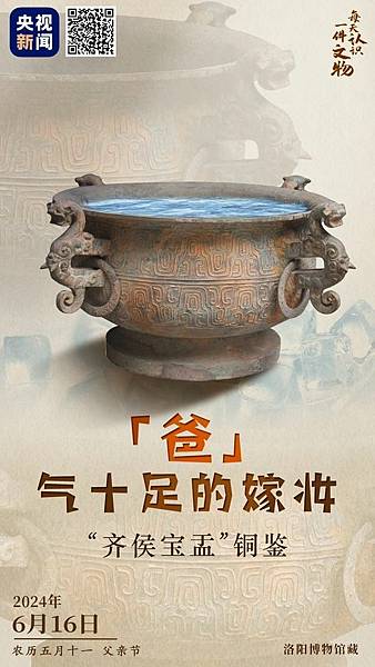 齊侯匜/齊侯盤/齊侯寶盂-齊侯盂-洛陽地區所發現最大的青銅器 齊侯匜/齊侯盤/齊侯寶盂-齊侯盂-洛陽地區所發現最大的青銅器