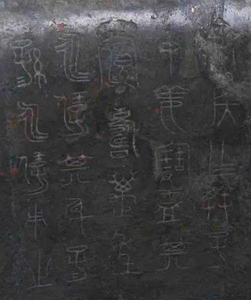 齊侯匜/齊侯盤/齊侯寶盂-齊侯盂-洛陽地區所發現最大的青銅器 齊侯匜/齊侯盤/齊侯寶盂-齊侯盂-洛陽地區所發現最大的青銅器