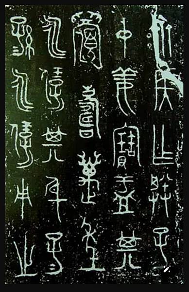 齊侯匜/齊侯盤/齊侯寶盂-齊侯盂-洛陽地區所發現最大的青銅器 齊侯匜/齊侯盤/齊侯寶盂-齊侯盂-洛陽地區所發現最大的青銅器