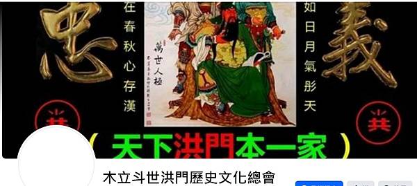 新竹鄭氏家廟-幽通藏密/「木立鬥世」賜鄭成功國姓的唐王隆武帝 新竹鄭氏家廟-幽通藏密/「木立鬥世」賜鄭成功國姓的唐王隆武帝