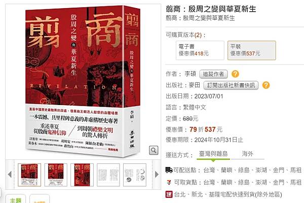 姜太公周朝傳奇/周公是姜太公兒子? 姜太公周朝傳奇/周公是姜太公兒子?