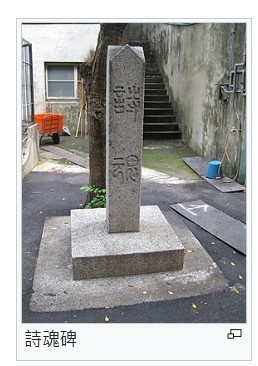 《明鄭北園別館遺址～台南古剎開元寺》開元寺即海會寺符合「伽藍