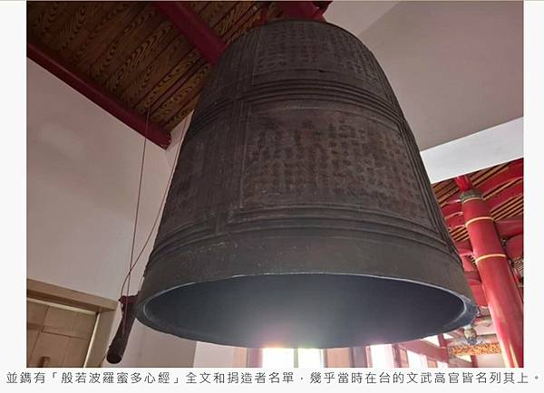 《明鄭北園別館遺址～台南古剎開元寺》開元寺即海會寺符合「伽藍