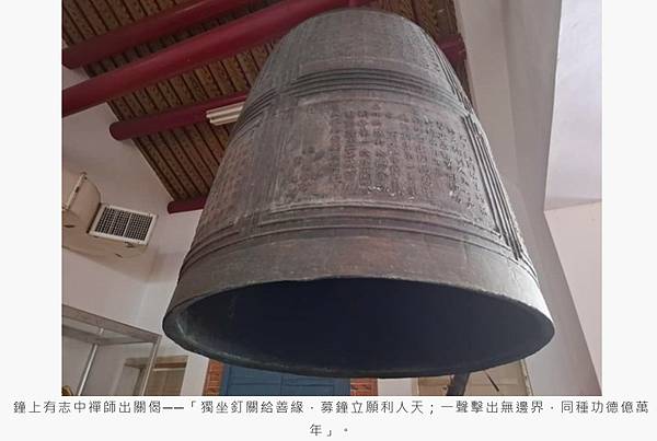 《明鄭北園別館遺址～台南古剎開元寺》開元寺即海會寺符合「伽藍